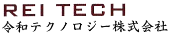 　令和テクノロジー株式会社 